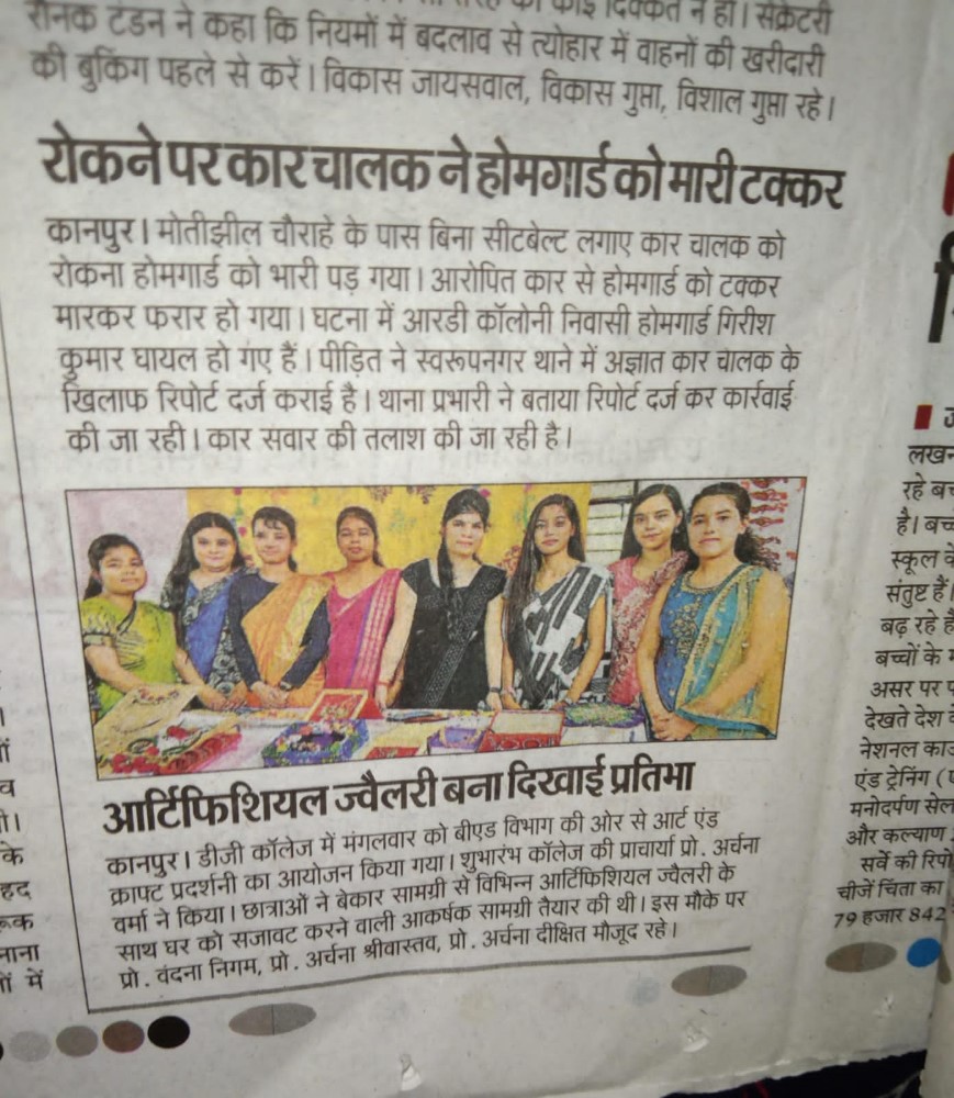 Event News Dayanand Girls Pg College